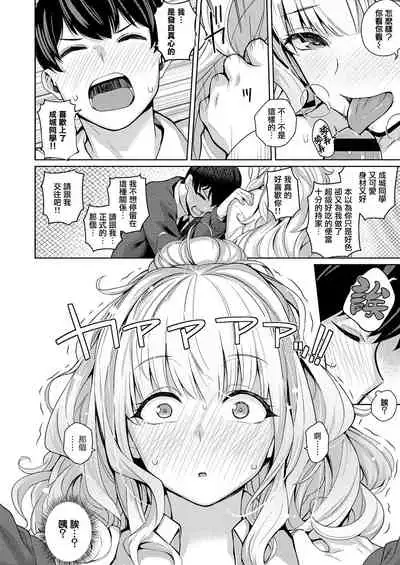 Kanojo wa Sukidarake