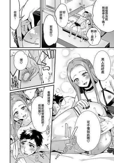 ♂ Datsu! Otokonoko Keikaku | ♂脫！偽娘計畫