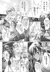 [Araki Kyouya] Kindan no Chichi Kajitsu - Forbidden Milk Fruit