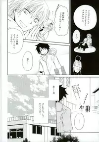 [S.F.L (Tachibana Hikari)] Chiisana Koi no Uta (Beelzebub)