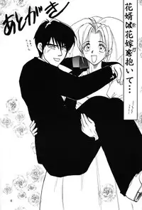 (C55) [Chirigami Goya (Shouji Hariko)] Akai Bara, Bohyou ni Sasagete (Trigun)