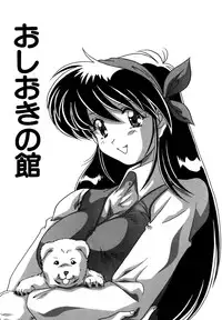 [Watanabe Yoshimasa] Tookute Chikakute