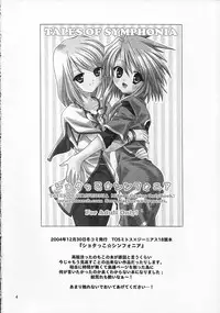 [Sorairo March (Narusawa Sora)] Sairoku Symphonia (Tales of Symphonia)