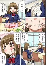 [Iguchi Sentarou] Classmate to Ecchi Jugyou Ch.1 [Chinese]