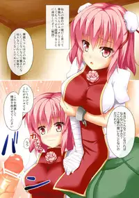 (Reitaisai 9) [Right away (Sakai Minato)] Kasen-chan to H na Shugyou ga Shitai!! (Touhou Project)