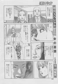 Monthly Gekiman Special 2013-06 [Incomplete]