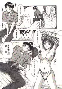 [Sano Takayoshi] Pretty Play