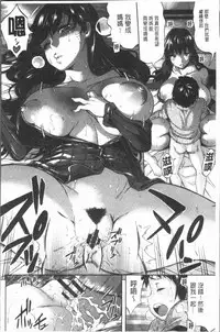 [Amatarou] Henai | 不正之愛 [Chinese]