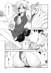 [Ryuga Syo] Ai o Kanjite