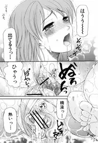 [Saki Urara] Mitsu Matsuri