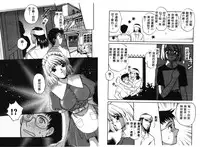 [Anthology] RAN-MAN Vol. 1 Josei Sakka Anthology [Chinese] [Incomplete]