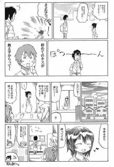 Mitsugo wa Minna no Musume