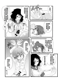 [Anegaoka Sanchoume (Okyuuri)] Futanari to Toshoshitsu de [Chinese] [沒有漢化] [Digital]