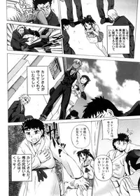 [Kumoi Takashi] Strange Heart