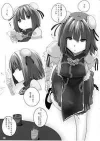 (Reitaisai 9) [Hyudorabo (Hyudora)] Touhou Derebitch 8 (Touhou Project)