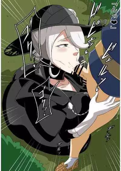 Rōkaina Jukujo to Seiyoku Monsutā no Hanashi