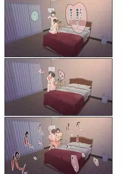 [うぶお屋] 男友達のような俺の幼馴染が、ヤリチンによってメスにさせられる話。