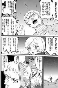 [Takotsuboya (TK)] Outsider 6