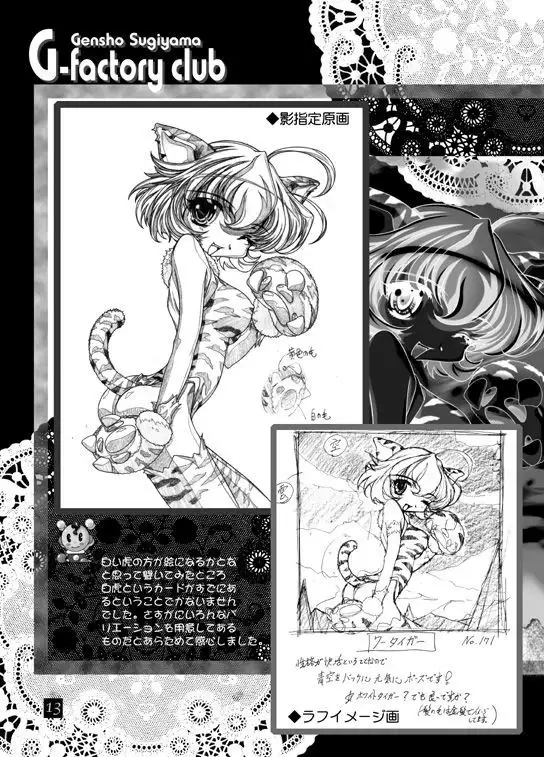 THE WORKS OF GENSHO SUGIYAMA 2001 SUMMER