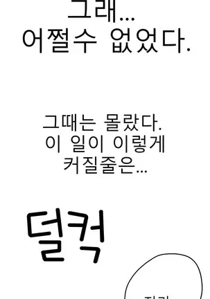 Tissue Thieves Ch.1-26