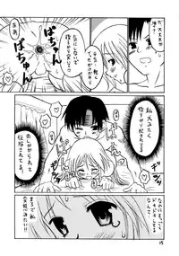 [Oldwiseman (Matsurizuka Mio)] Junnyan wo onnanoko toshite aishitai! (Happiness!)