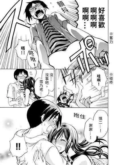 Pink na Houtesishiki | 粉紅方程式