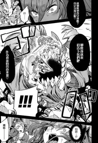 Hoshi no Kemono no Inochigoi