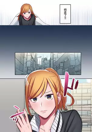 Iede Gal ni Nakadashi shimakutte, Seishori Dousei Hajimemashit 1～4 Soushuuhen