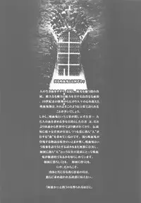 (C81) [Nihon Waru Waru Doumei (Arima Keitarou)] Iinchou wa Kyuuketsuki