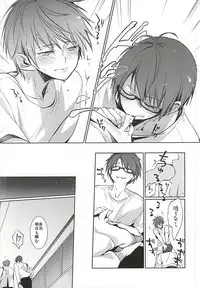 (SUPER24) [NiceUnbalance (Riuhi)] Tottemo Ookiku Narimashita (Kuroko no Basuke)