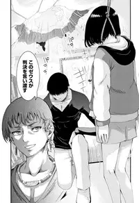 [Fujikawa Satoshi] Otome Ochi