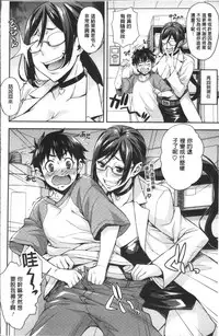 [Takurou] Rica no Kenkyuushitsu ~Chiteki na Rikeijo no Seitai~ [Chinese]