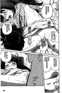 [Tsubaki Jushirou] Daily Sisters [Chinese]