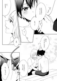 [Harapeko Lunch (Mii)] Missing Summer (High☆Speed!) [Digital]