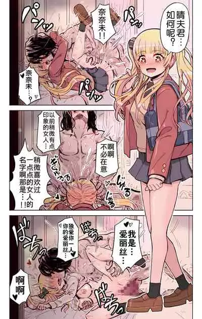 Isekai Tensei Yuusha Yoshida Haruo wa Koi o Suru