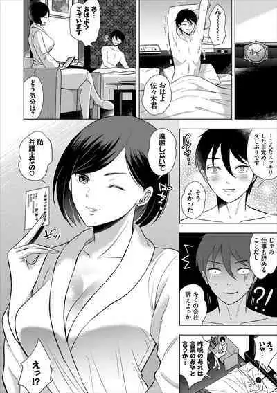 [Kohri] Hatsujou Daytime - Heat Daytime [Digital]