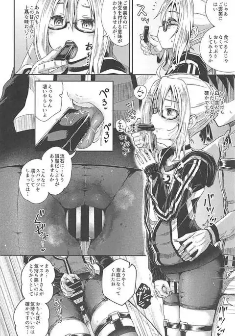 Choroi tte Ecchi yan