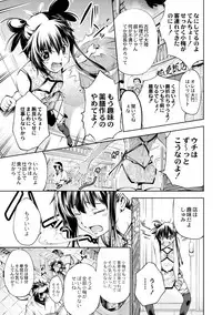 [Kuusou] Netsu! Ai! Hanten Shaomei to Tenchou no Eroerokai Kiroku [Digital]