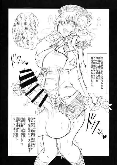 Hikari Todokanu Basho