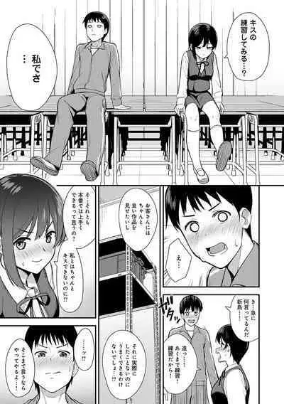 Honki ni Shichatte, Ii desu yo.