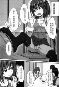 [ShAKe] Junren Temptation | 純戀誘惑 [Chinese]