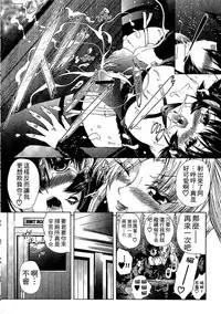 [Sukiyoshi Shinji] Youjo no Gotoki Yosoou Mono | 扮得像妖女般的女人 [Chinese]