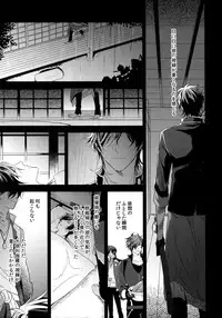 (C92) [irorabbi (Arima)] Kuri Mitsu Sairokushuu "Tomoshibi Tsuzuri" (Touken Ranbu)