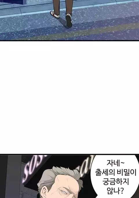 Tissue Thieves Ch.1-34