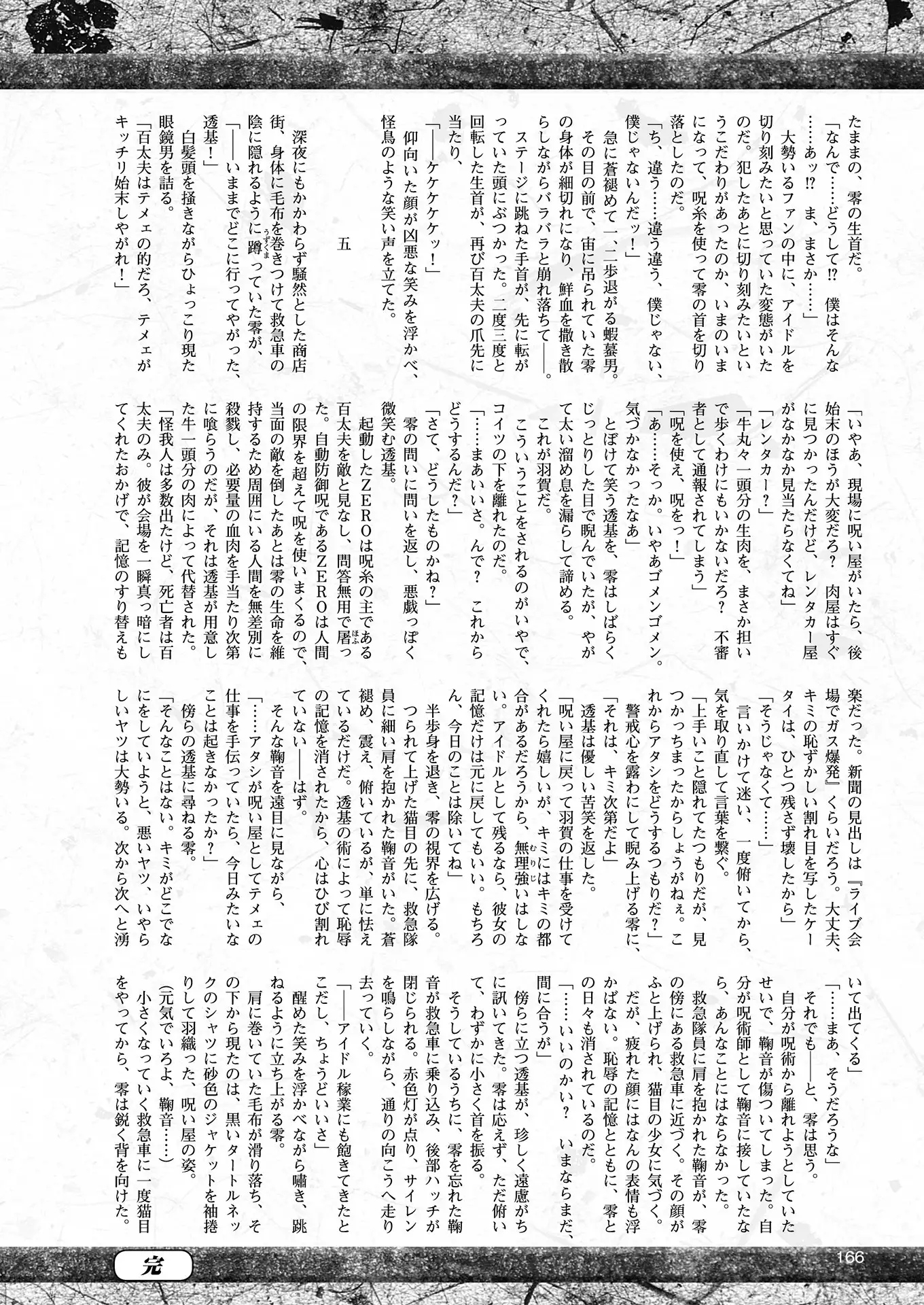 2D Dream Magazine 2018-06 Vol. 100 Tokubetsu Furoku