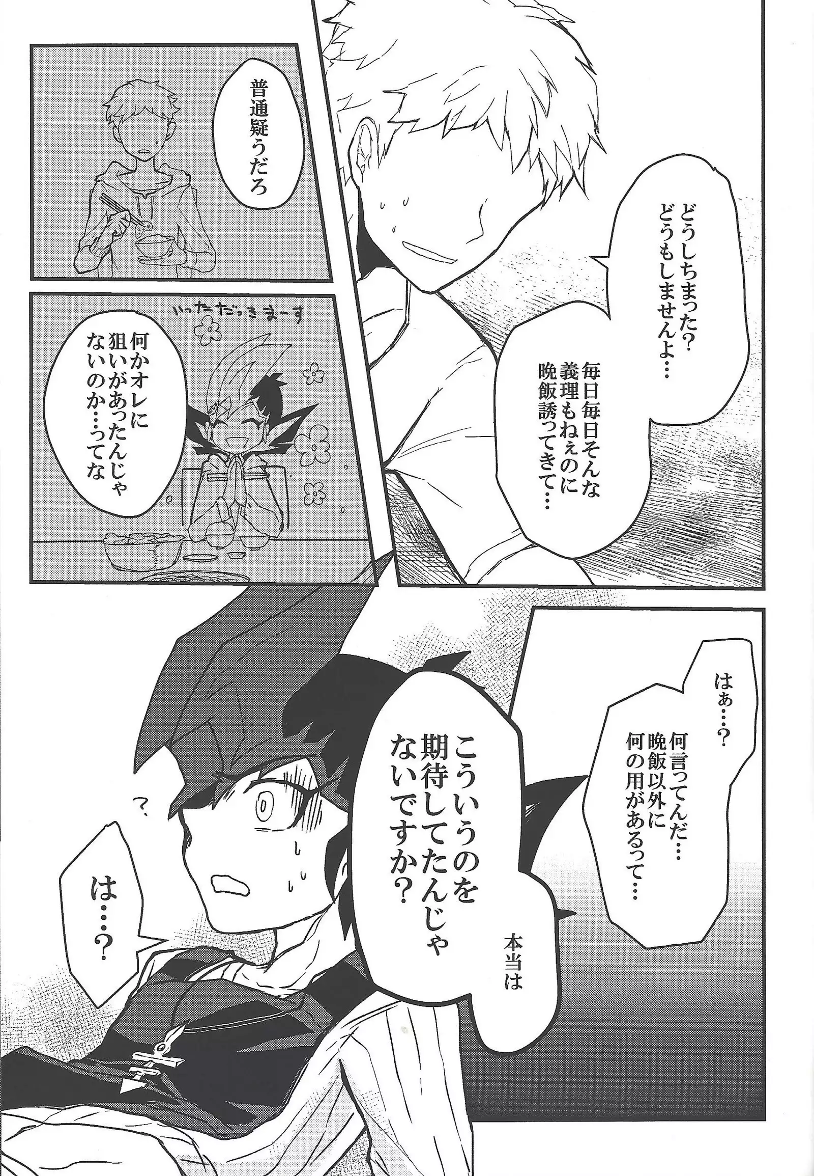 )] Hito no mono