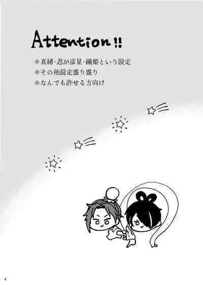 Koi ni chikatte, ai wo chigitte