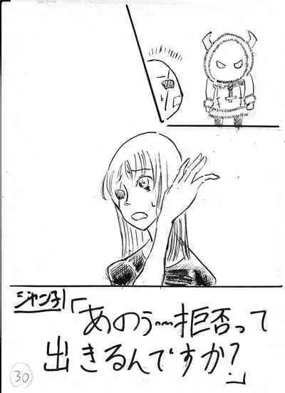 Bounyuu Kissa Homare Shiriizu