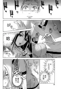 [Fujisaka Kuuki] Koi Kano x Ai Kano Ch. 1-7 [Chinese] [樱翼汉化组]