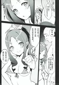 (C92) [Yuuki Nyuugyou (Yuuki Shin)] ELOF (Eromanga Sensei) [Chinese] [白姬汉化组]